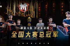 全新主场落地！成都AG超玩会星际启航电竞中心正式启用，成为西南地标